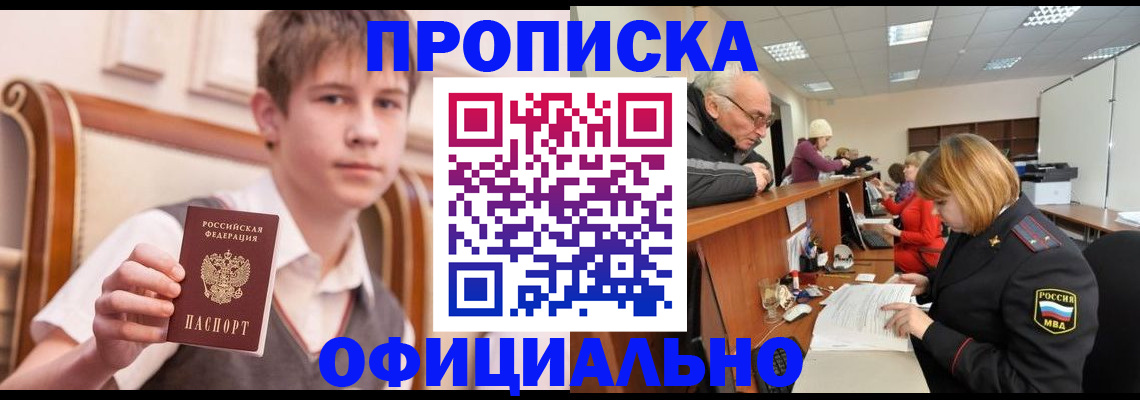 регистрация в Ялуторовске